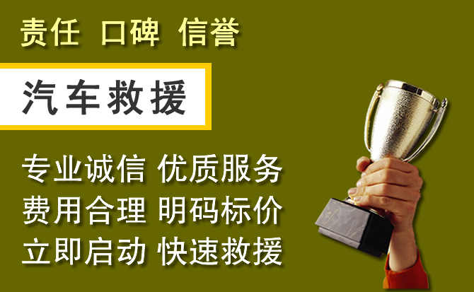 天祝附近汽车换备胎电话.jpg