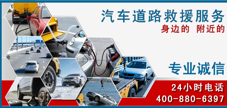天祝汽车道路救援