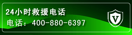 天祝汽车救援电话