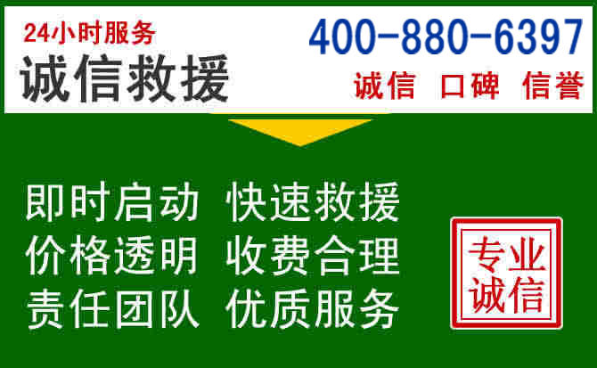 天祝道路救援电话 (20).jpg